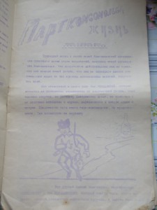 Документы ВИШЕРЛАГа и ДАЛЬЛАГа.