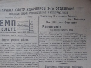 Документы ВИШЕРЛАГа и ДАЛЬЛАГа.