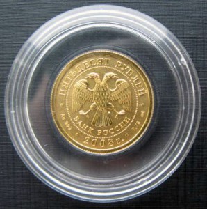 50 р Победоносец, золото 999