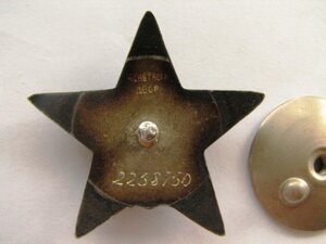 кр.звезда №2258750