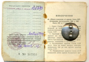 ОВ2----№130893 с документом