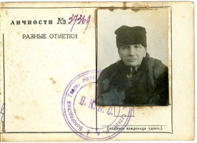 Документ на Н.К.П.С. 1929год!