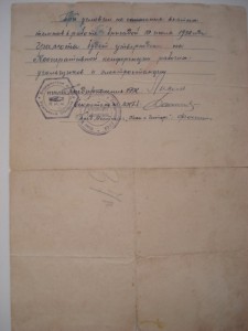 Грамота 1932 года(пятилетка в 4 года)-люкс.