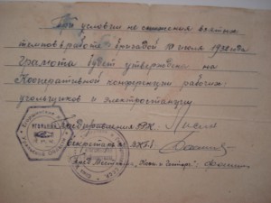 Грамота 1932 года(пятилетка в 4 года)-люкс.