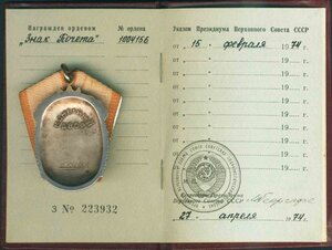 Октябрь и Почёт на Алевтину