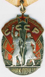 Октябрь и Почёт на Алевтину