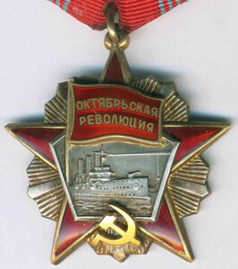 Октябрь и Почёт на Алевтину