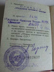 Интересные документы