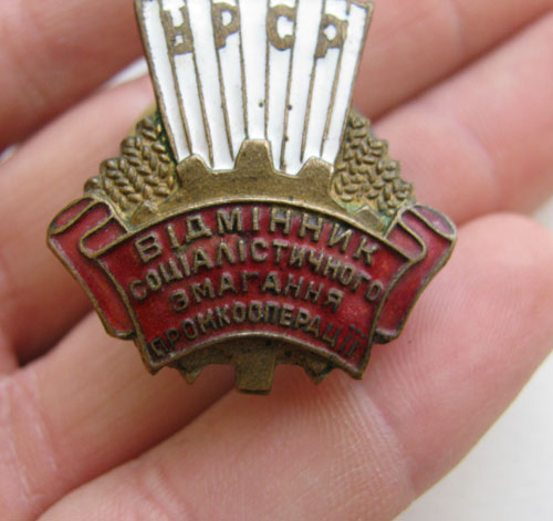 ОТЛИЧНИК соц.сор. промкооп. УССР