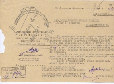 док. НКВД Армении 1940 г.