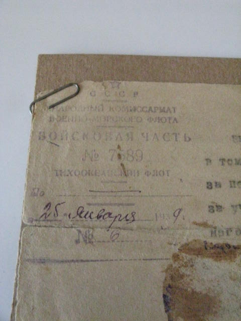 Справка на ЗБЗ 1939 Г. Хасан.