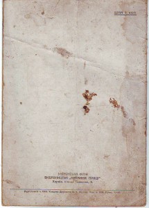 Трудовой список. 1927г.