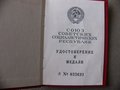 ДОК НА БАМ 1991!  ГОРБАЧЕВ.