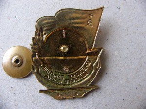 ПОЧЕТНОМУ РАБОТНИКУ МОРСКОГО ФЛОТА.