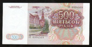 500 рублей 1991 г - UNC - ПРЕСС