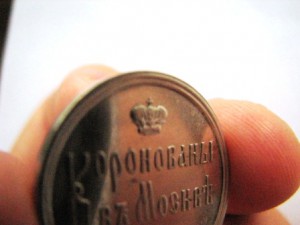 монетовидн.жетон коронация А 3