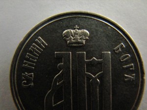 монетовидн.жетон коронация А 3