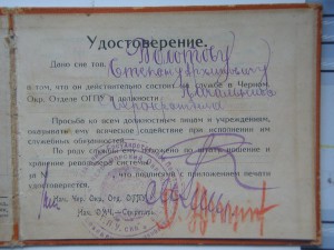 Документы ОГПУ - 3.