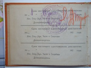 Документы ОГПУ - 3.
