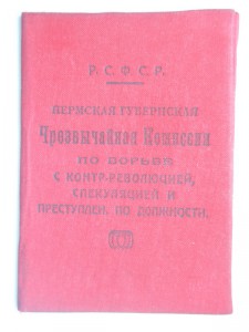 Документы ОГПУ - 2.