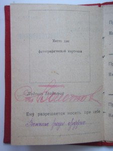 Документы ОГПУ - 2.