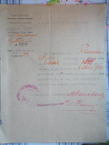 Документы ОГПУ - 2.