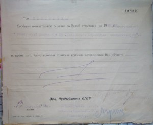 Документы ОГПУ - 2.