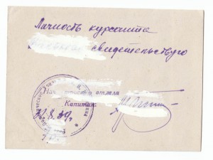 шифровка "ВПУ" ....
