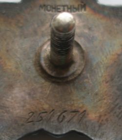 КЗ(пятка) 251671