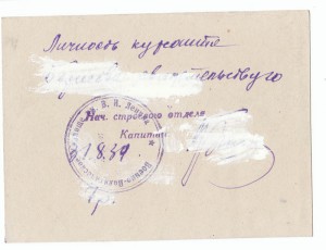 шифровка "ВПУ" #2 .... заверено