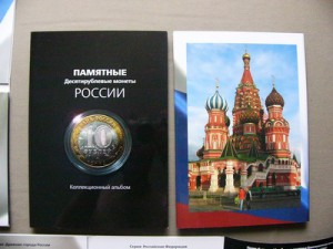 коллекционный альбом под 10 рублевые монеты России.! NEW!