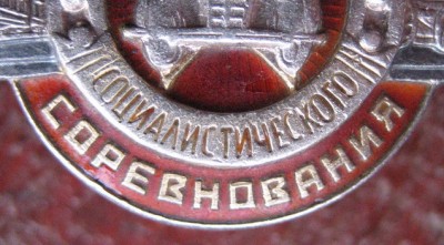 ОСС НКСМ (серебро) № 1067