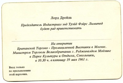 Документы на Дипломата СССР.