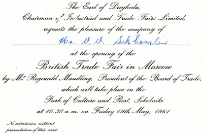 Документы на Дипломата СССР.