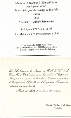 Документы на Дипломата СССР.