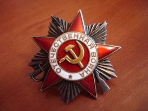 ОТЕЧЕСТВЕННАЯ ВОЙНА 2 № 551 *** .