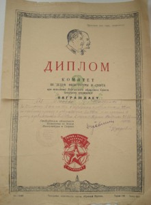 ГТО, ДСО"Большевик"-1945-1948-10штук- 90 руб.