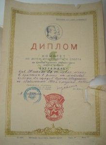 ГТО, ДСО"Большевик"-1945-1948-10штук- 90 руб.