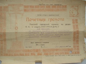 ГТО, ДСО"Большевик"-1945-1948-10штук- 90 руб.