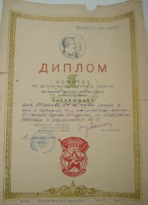 ГТО, ДСО"Большевик"-1945-1948-10штук- 90 руб.