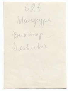 шифровка "ПАУ" .... заверено
