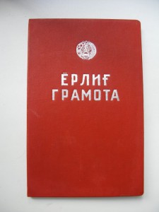 Небольшой архив на семью архитекторов