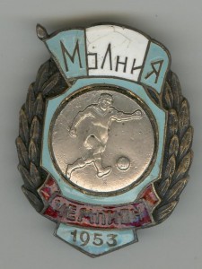 Молния