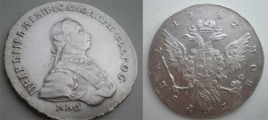 Рубль 1762г. ПЕТР3.ММД.