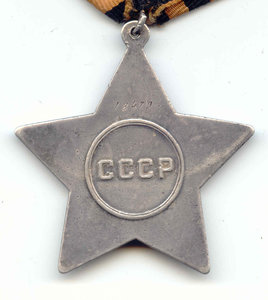 СЛАВА-2Я-18479