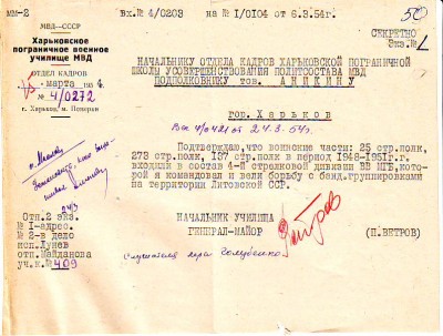 Борьба с банд-группами в ЛитССР. с 1948 по 51г. ВВ  МГБ