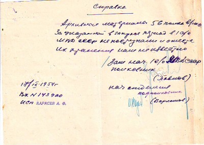 Сообщение осведомителя образец