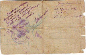Справки, удостоверения. 4 шт.