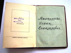 тр.кр.знамя на доке №646298