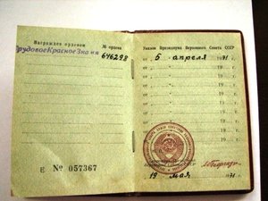 тр.кр.знамя на доке №646298